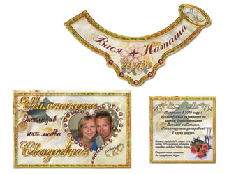 Наклейка Шампанское Наклейка Шампанское