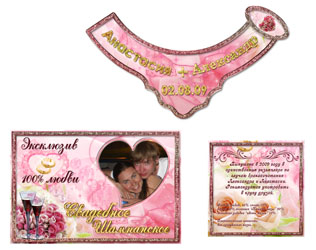 Наклейка Шампанское Наклейка Шампанское